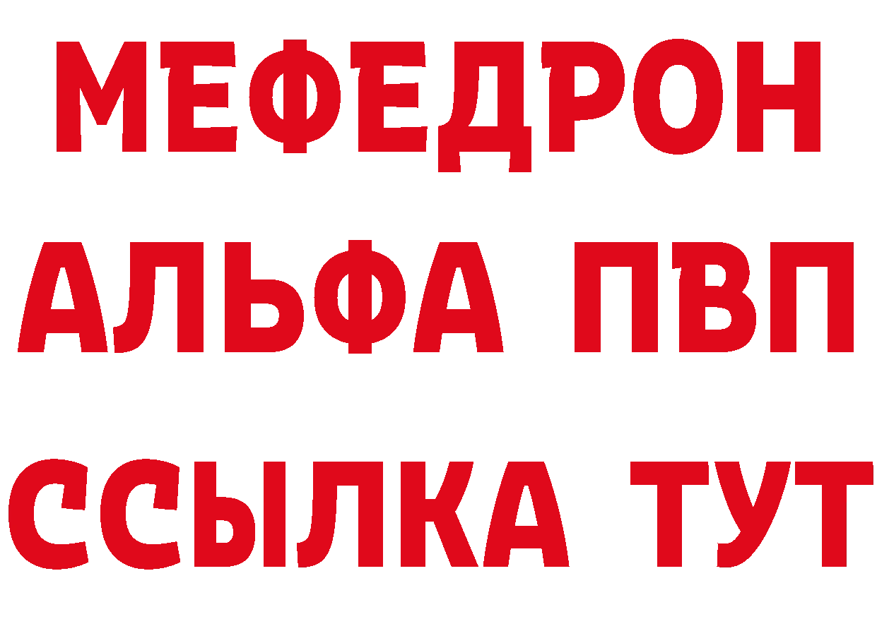 МЕФ кристаллы зеркало сайты даркнета mega Александровск