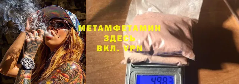 Первитин Methamphetamine  маркетплейс наркотические препараты  Александровск 